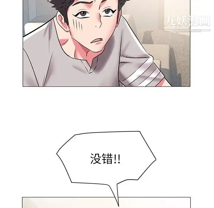 漫画《海女》第19话第28张图