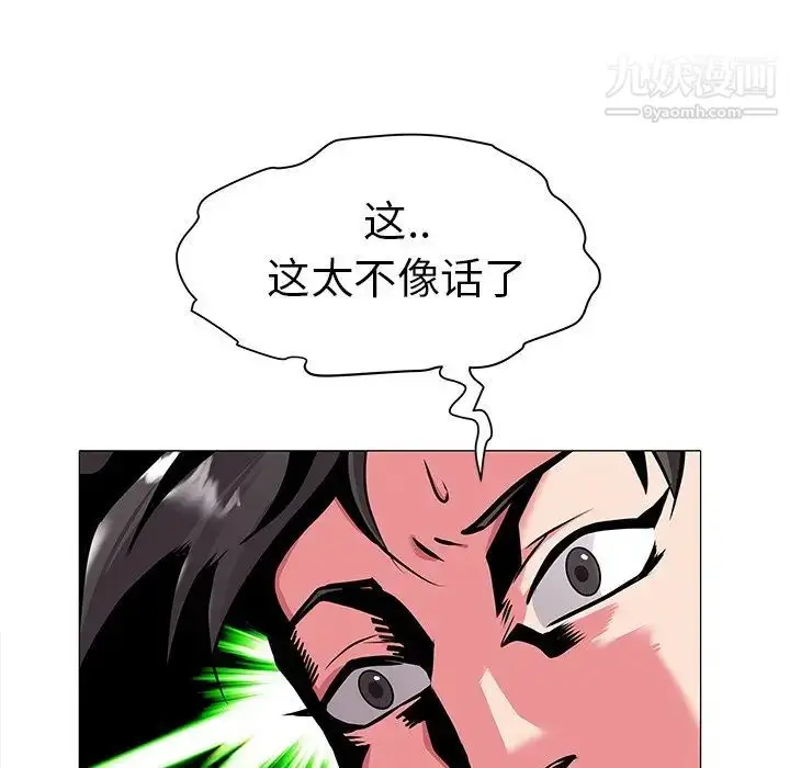 漫画《海女》第19话第31张图