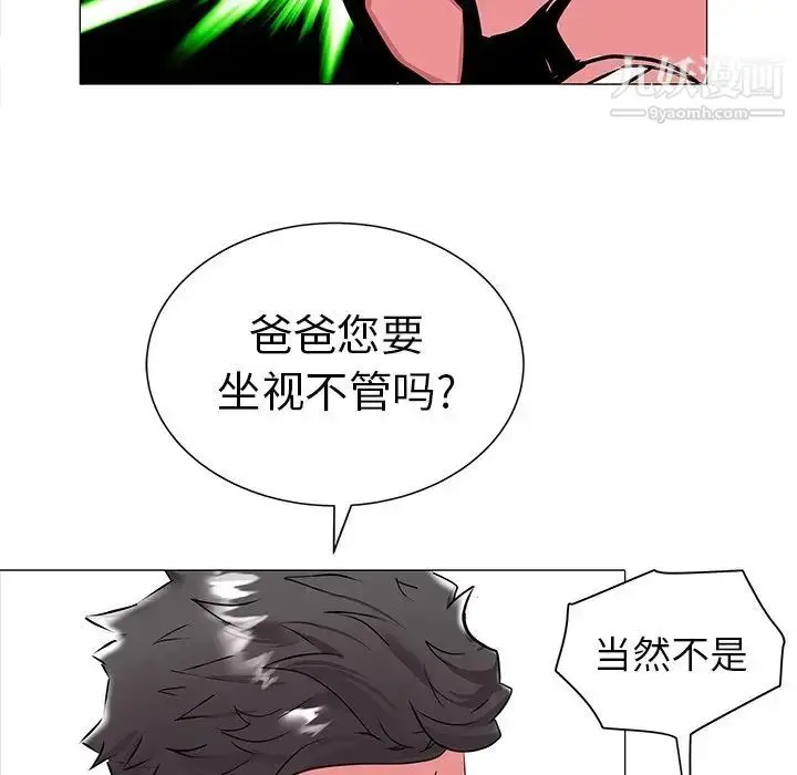 漫画《海女》第19话第32张图