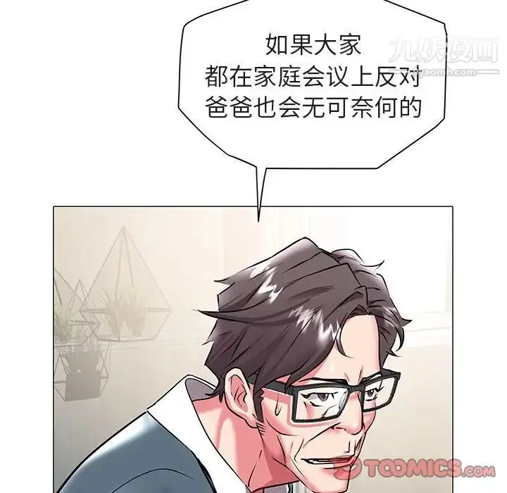 漫画《海女》第19话第34张图