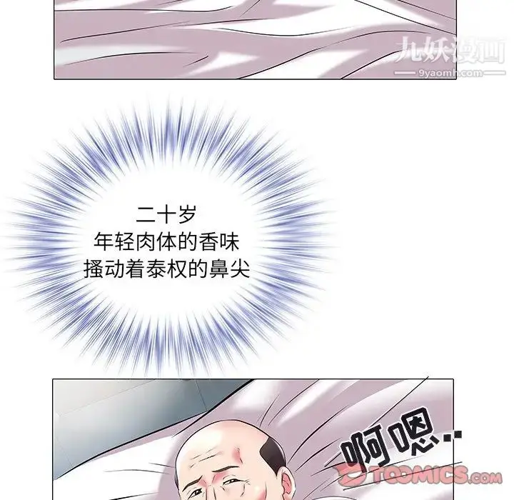 漫画《海女》第19话第38张图