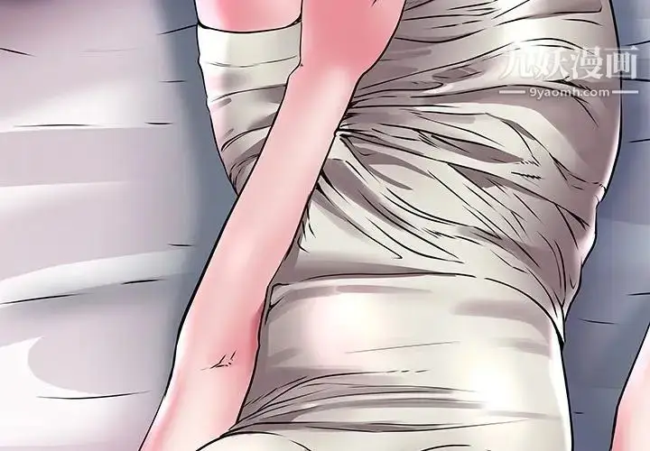 漫画《海女》第19话第4张图