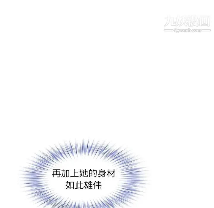 漫画《海女》第19话第40张图