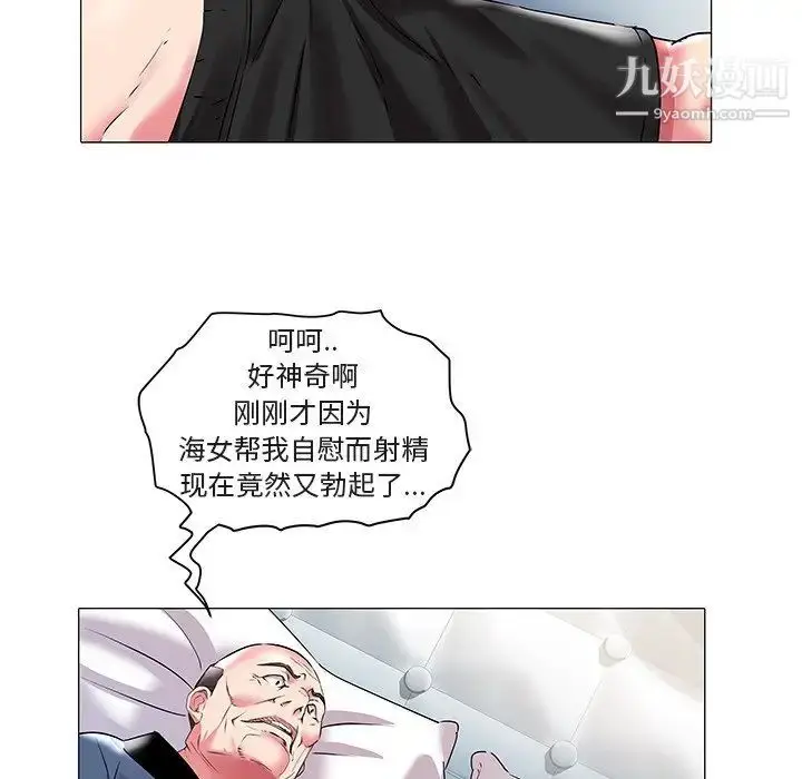 漫画《海女》第19话第44张图