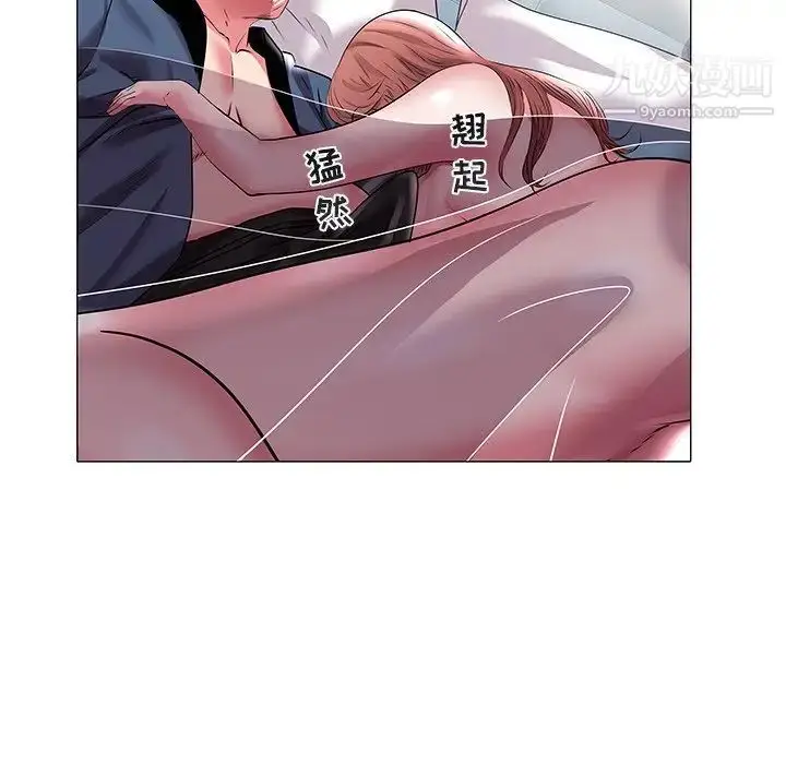 漫画《海女》第19话第45张图