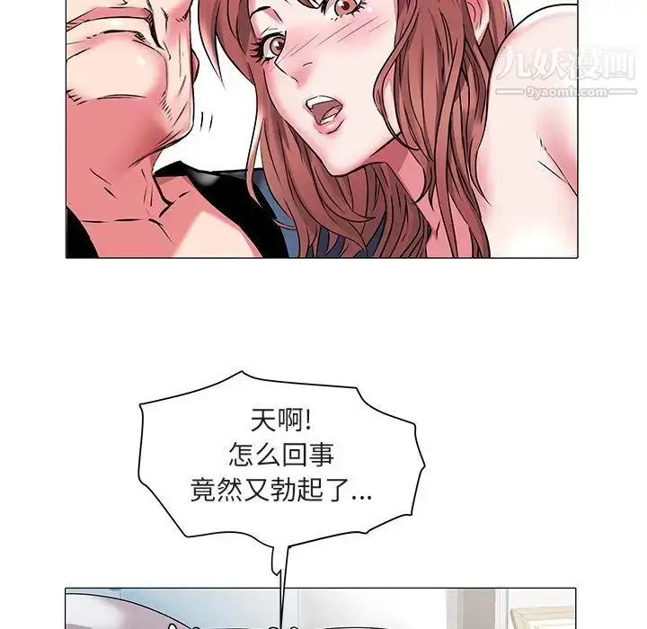 漫画《海女》第19话第47张图