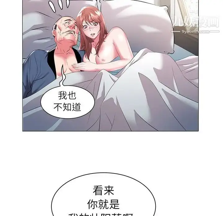 漫画《海女》第19话第48张图