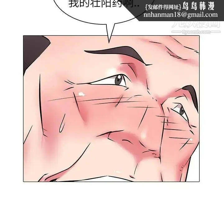 漫画《海女》第19话第49张图