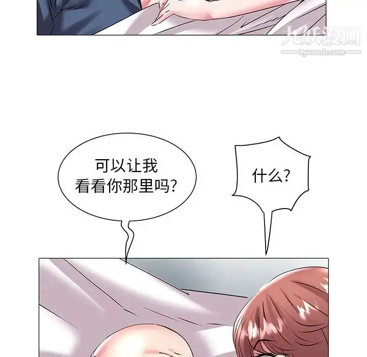 漫画《海女》第19话第51张图