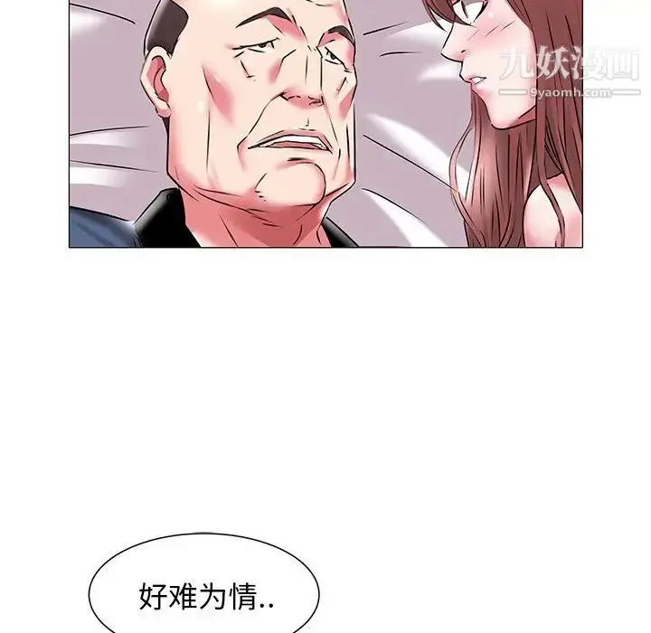 漫画《海女》第19话第52张图