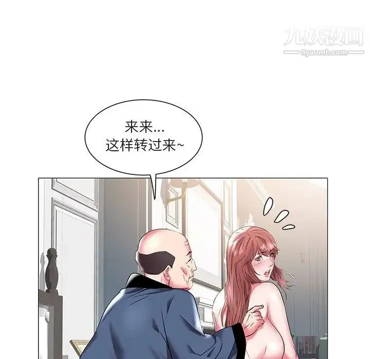 漫画《海女》第19话第55张图
