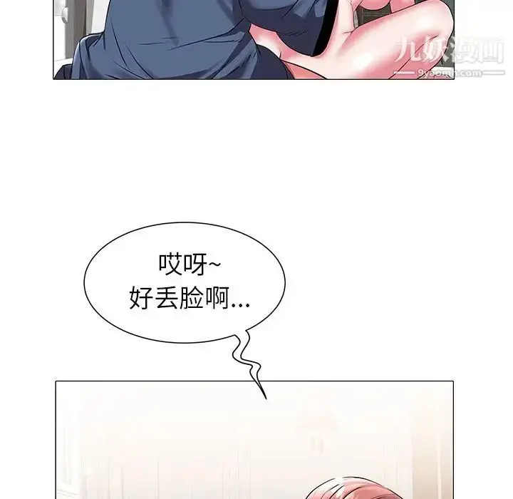 漫画《海女》第19话第56张图