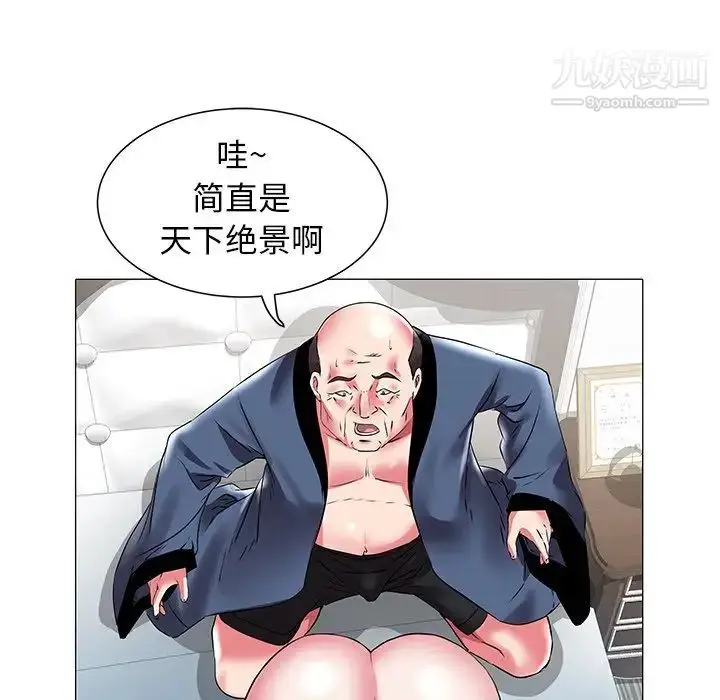 漫画《海女》第19话第59张图