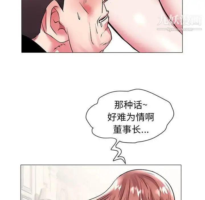 漫画《海女》第19话第61张图