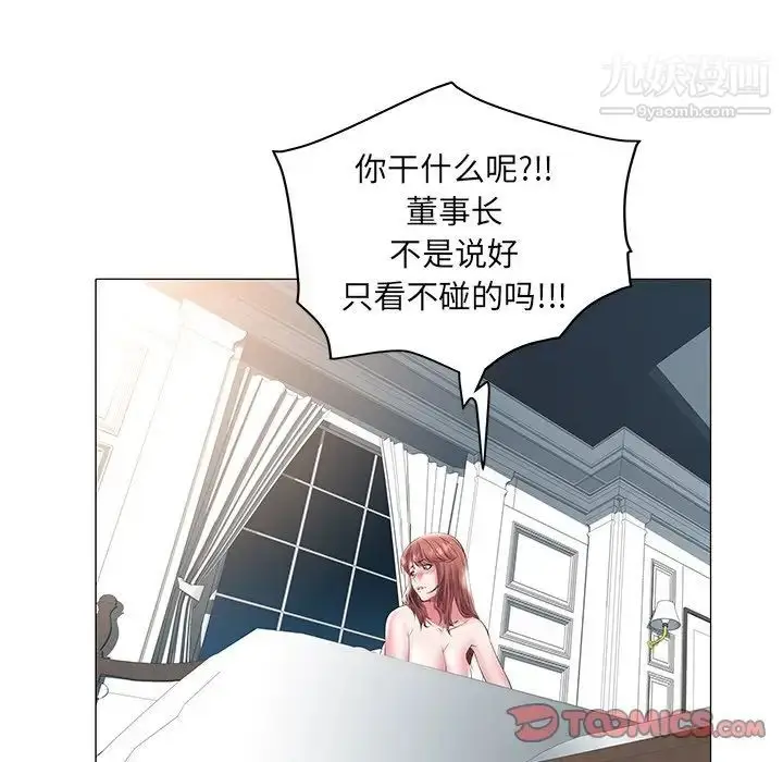 漫画《海女》第19话第66张图