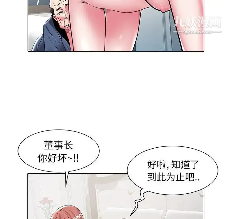 漫画《海女》第19话第68张图
