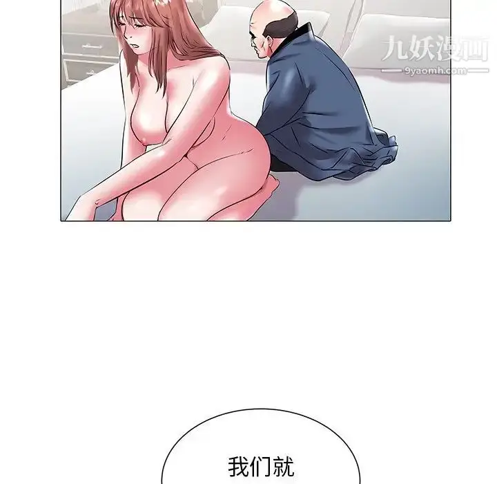 漫画《海女》第19话第69张图