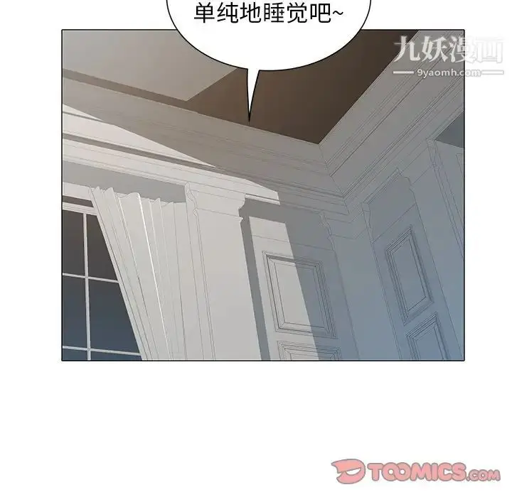 漫画《海女》第19话第70张图