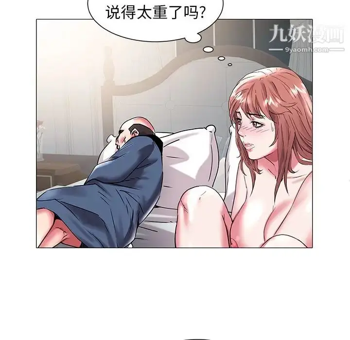 漫画《海女》第19话第72张图