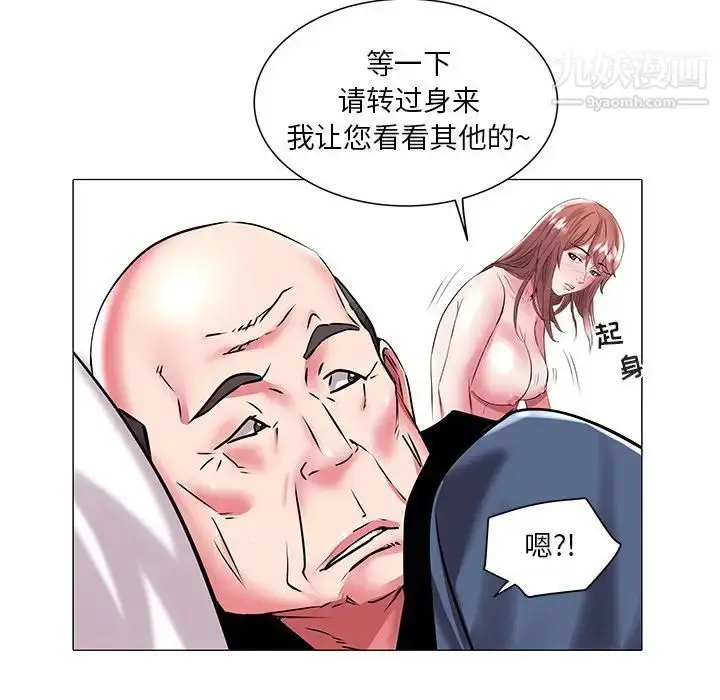 漫画《海女》第19话第73张图