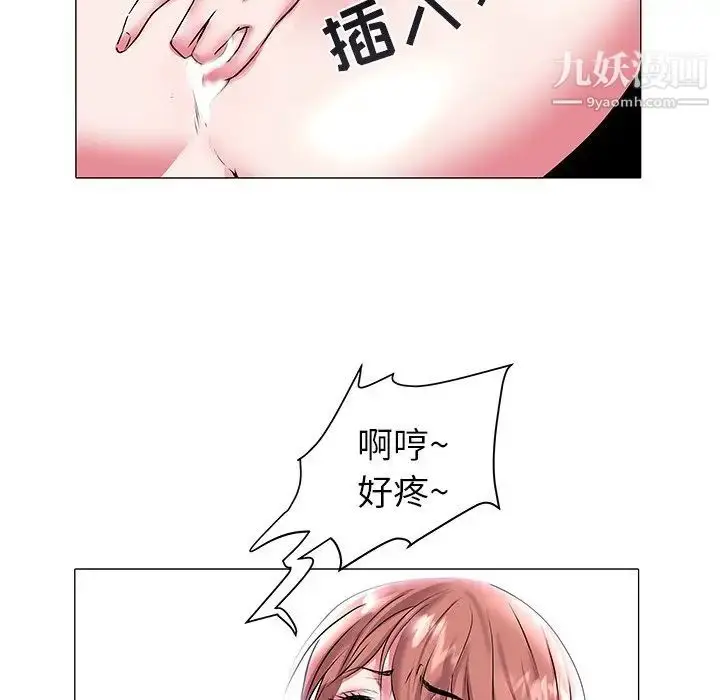 漫画《海女》第19话第80张图