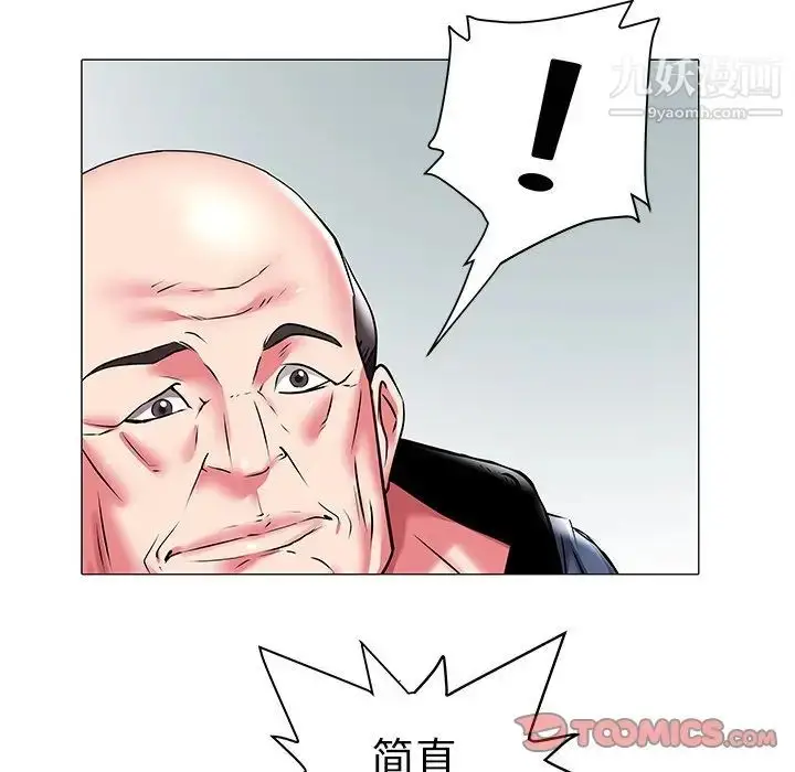 漫画《海女》第19话第82张图