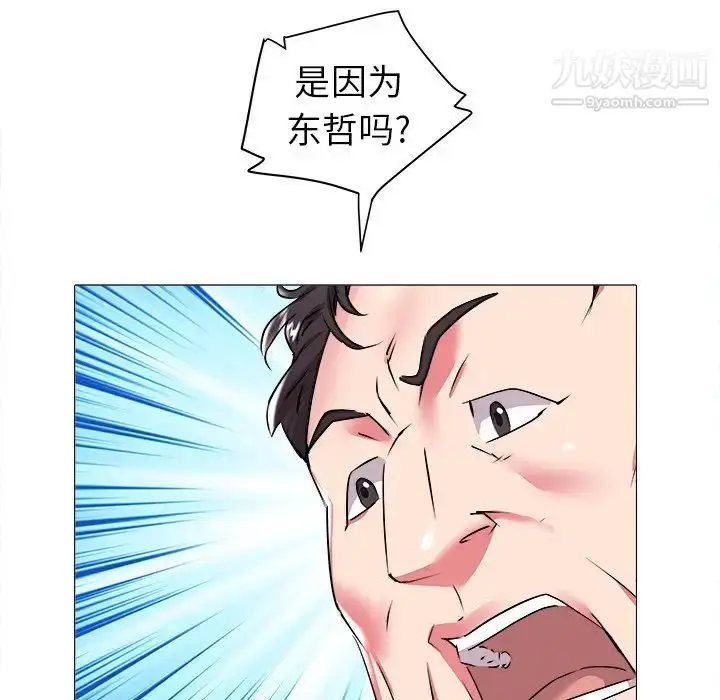 漫画《海女》第19话第88张图