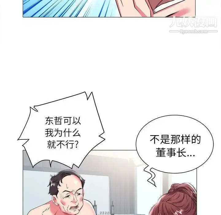 漫画《海女》第19话第89张图