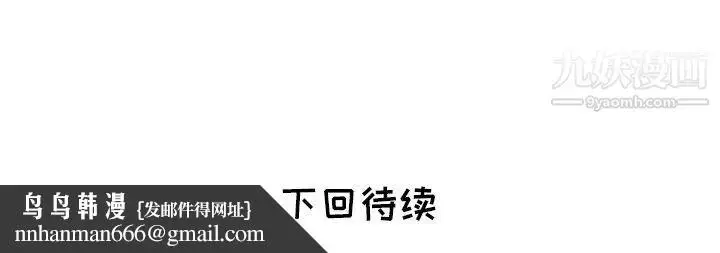 漫画《海女》第19话第96张图