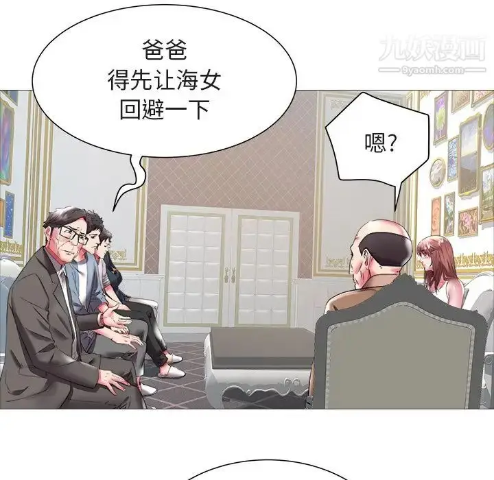 漫画《海女》第21话第11张图