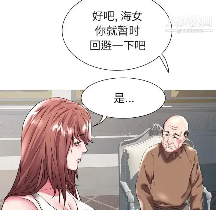 漫画《海女》第21话第12张图