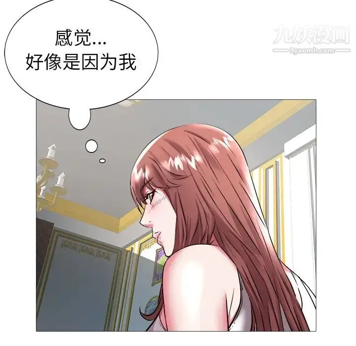 漫画《海女》第21话第16张图