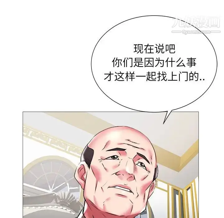漫画《海女》第21话第17张图