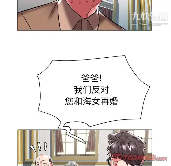 漫画《海女》第21话第18张图