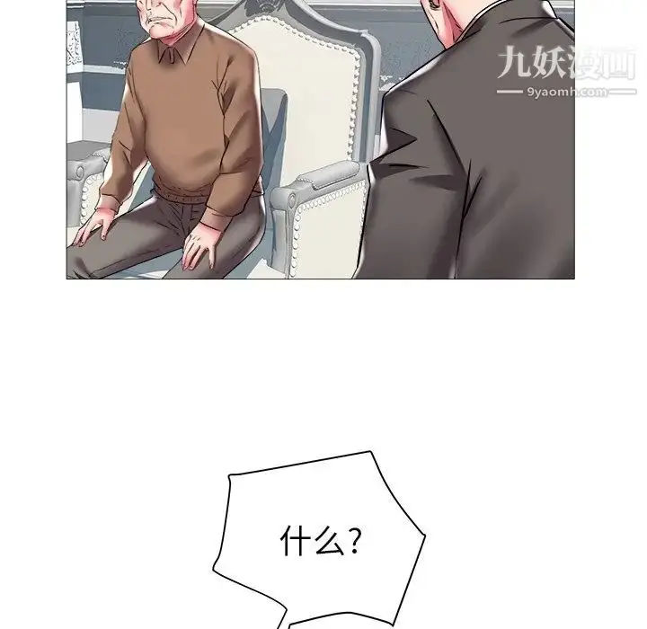 漫画《海女》第21话第19张图