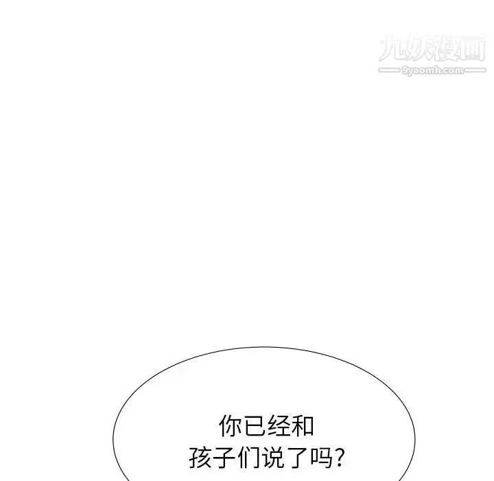 漫画《海女》第21话第21张图
