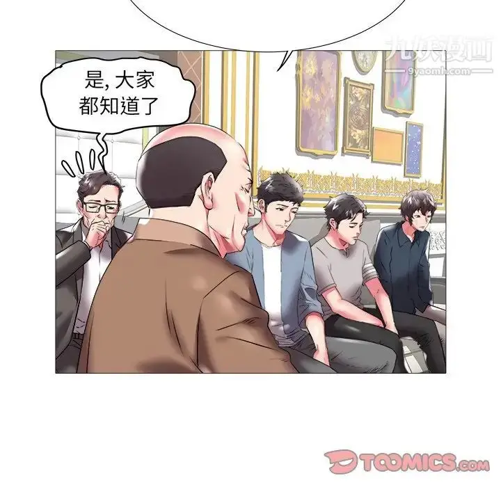 漫画《海女》第21话第22张图