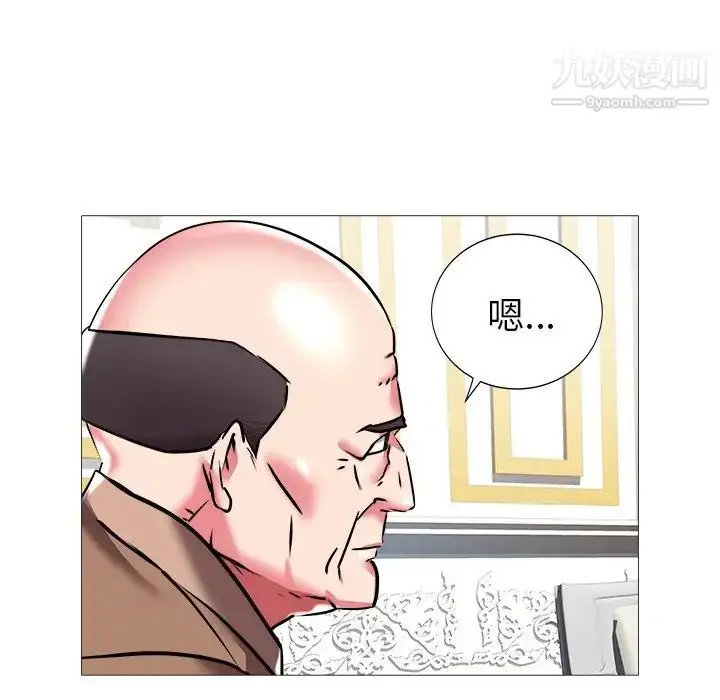 漫画《海女》第21话第23张图