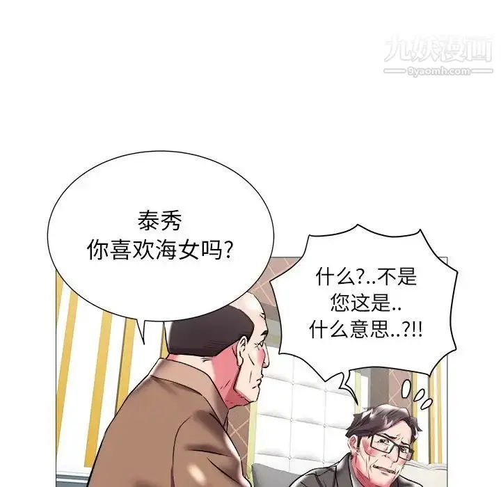 漫画《海女》第21话第24张图