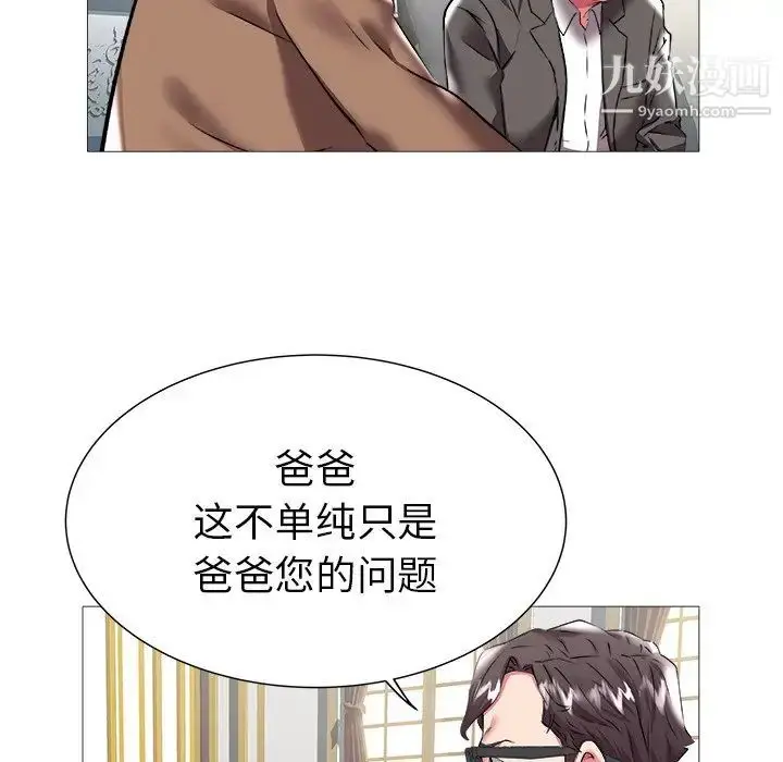 漫画《海女》第21话第25张图