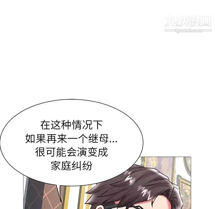漫画《海女》第21话第27张图