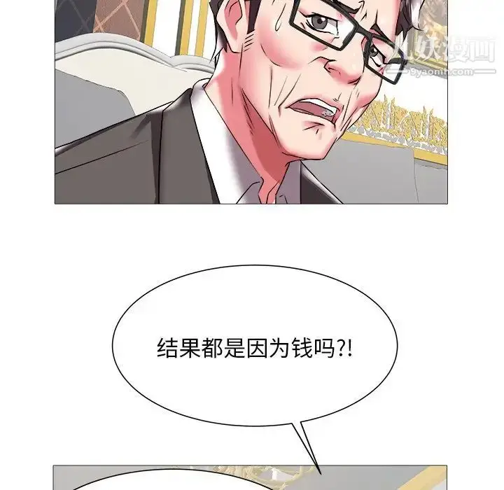 漫画《海女》第21话第28张图