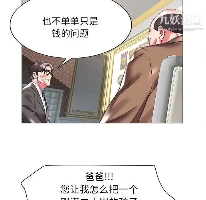 漫画《海女》第21话第29张图