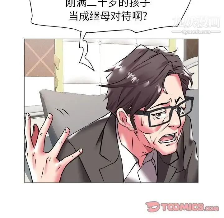 漫画《海女》第21话第30张图