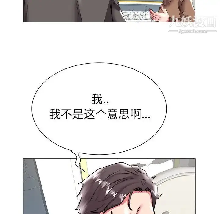 漫画《海女》第21话第32张图