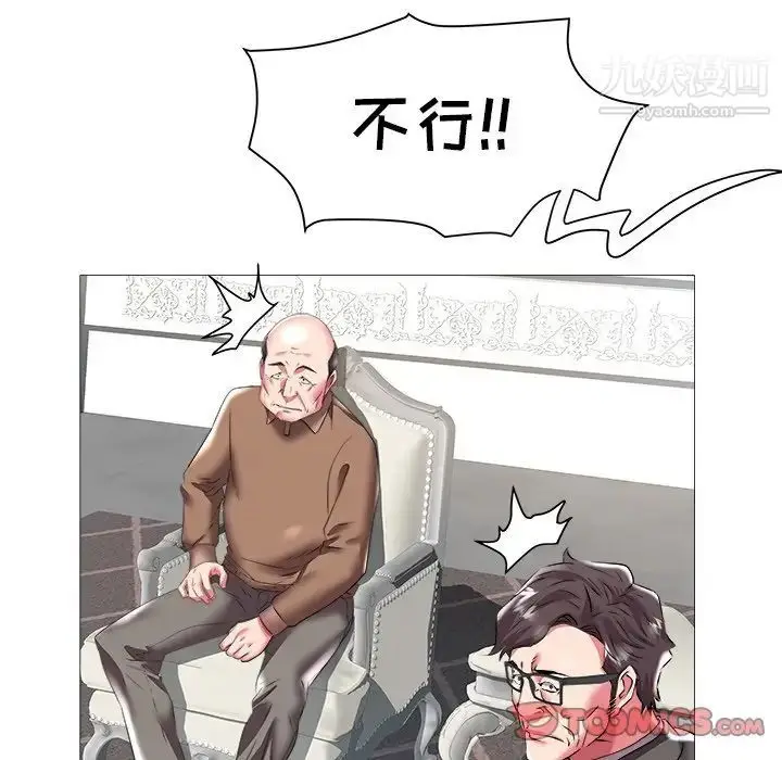 漫画《海女》第21话第34张图