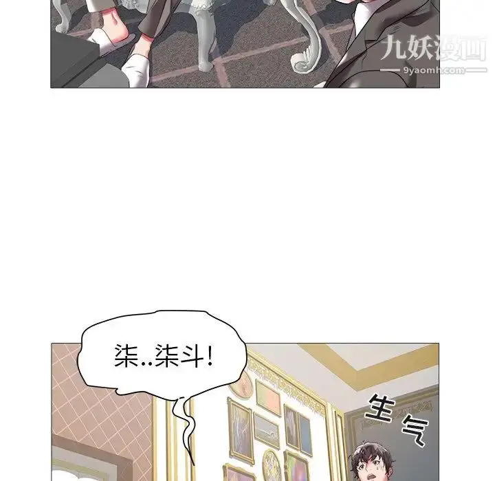 漫画《海女》第21话第35张图