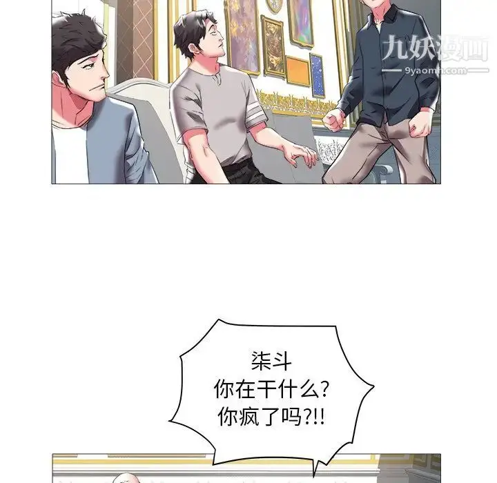 漫画《海女》第21话第36张图