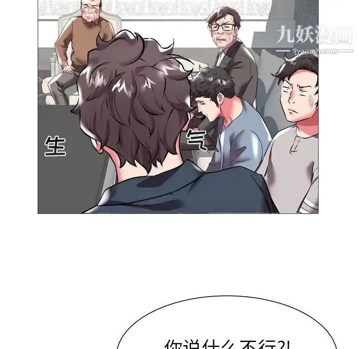 漫画《海女》第21话第37张图