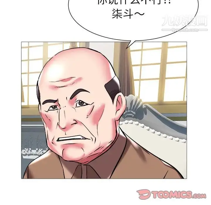 漫画《海女》第21话第38张图